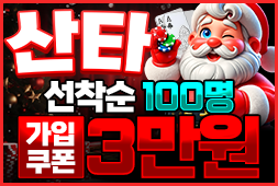 산타카지노